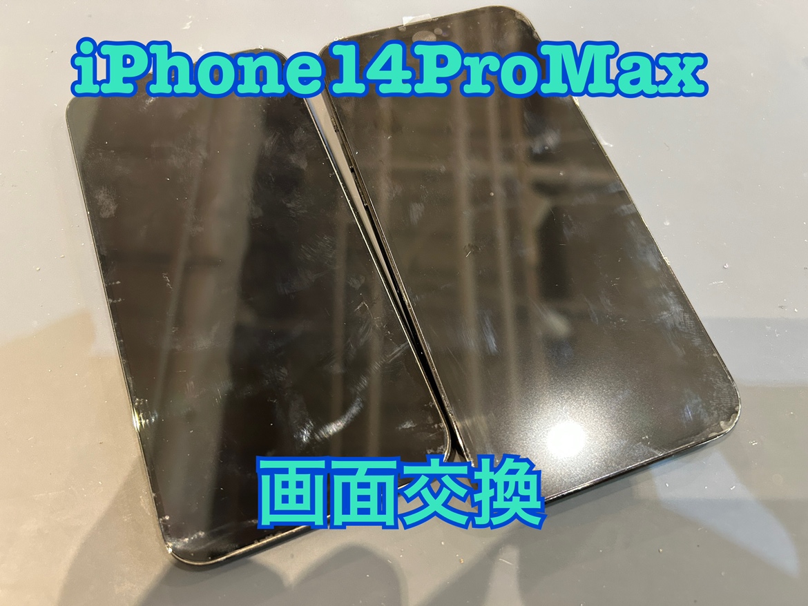 iPhone14ProMax(アイフォン14ProMax)の画面交換修理はスマホ修理工房水戸OPA店にお任せください！
