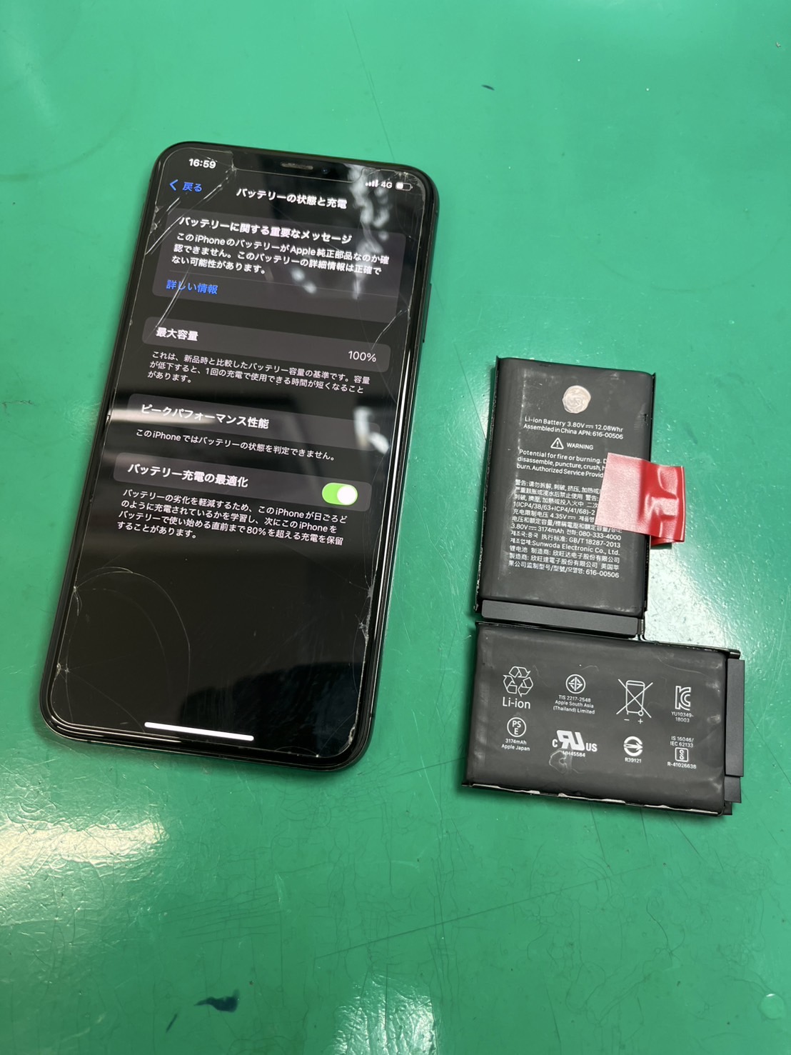 iPhoneXSMAX(アイフォン)バッテリー交換【スマホ修理工房大井町店】