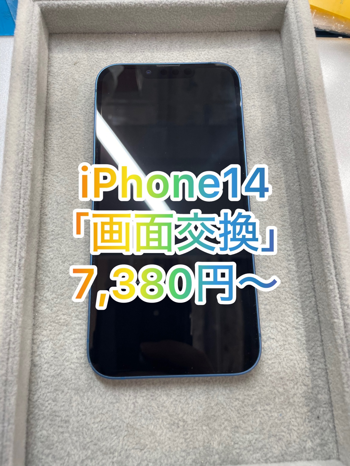 iPhone14（アイフォン）が突然ブラックアウト？！画面交換は【スマホ修理工房池袋P‘パルコ店】へ!!