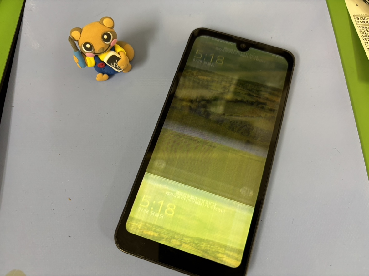 水で画面の表示が…AQUOS with3（SH-53D）【中央林間店】