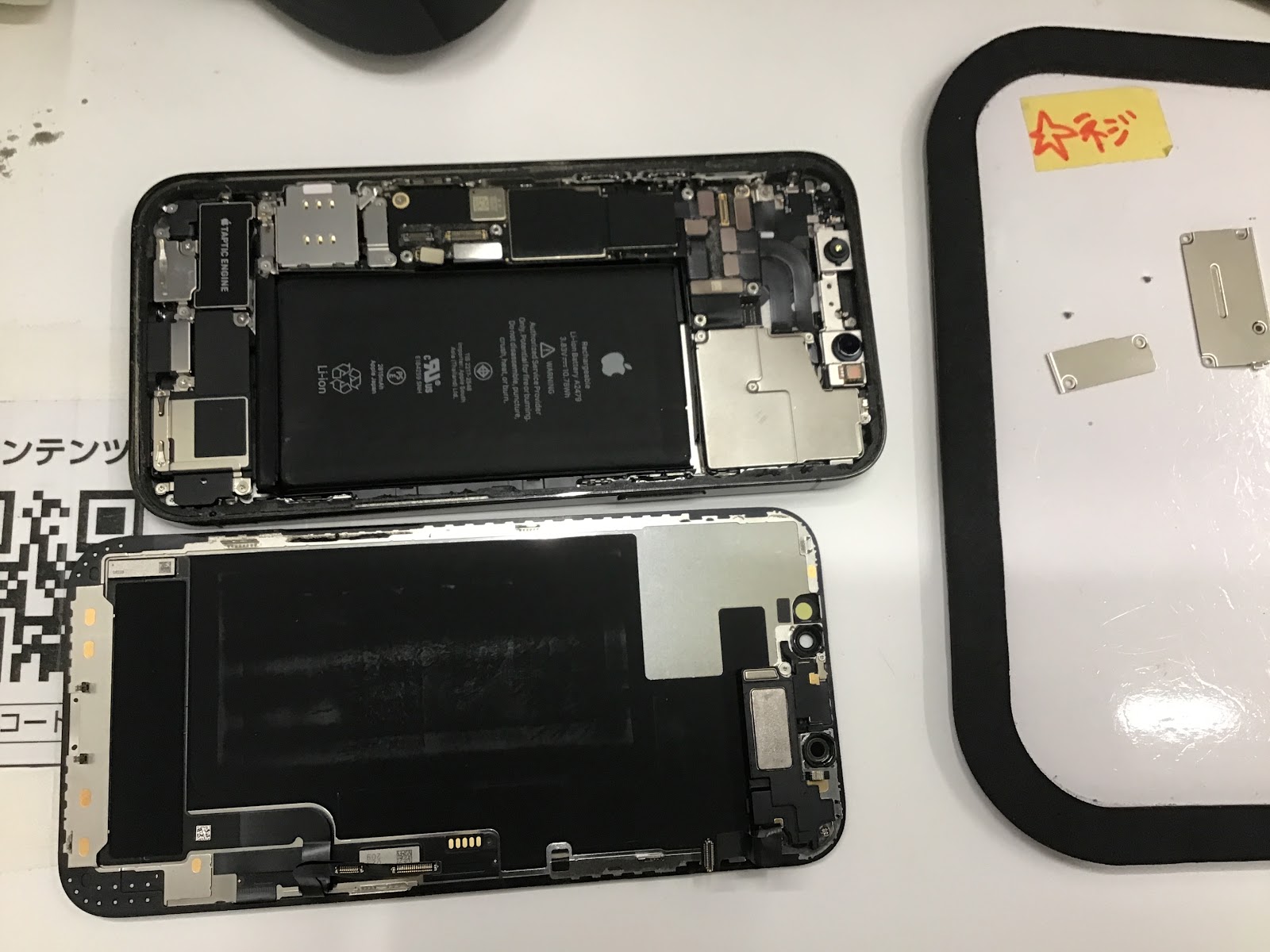 修理　データをそのまま・最短即日修理のスマホ修理工房八王子オクトーレ店にご相談ください！