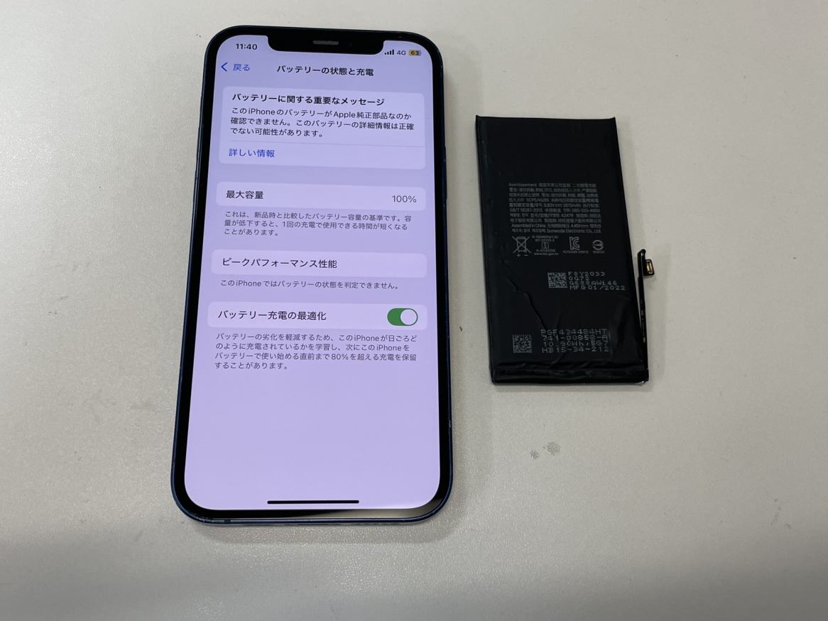 iPhone12バッテリー交換は即日対応可能です！