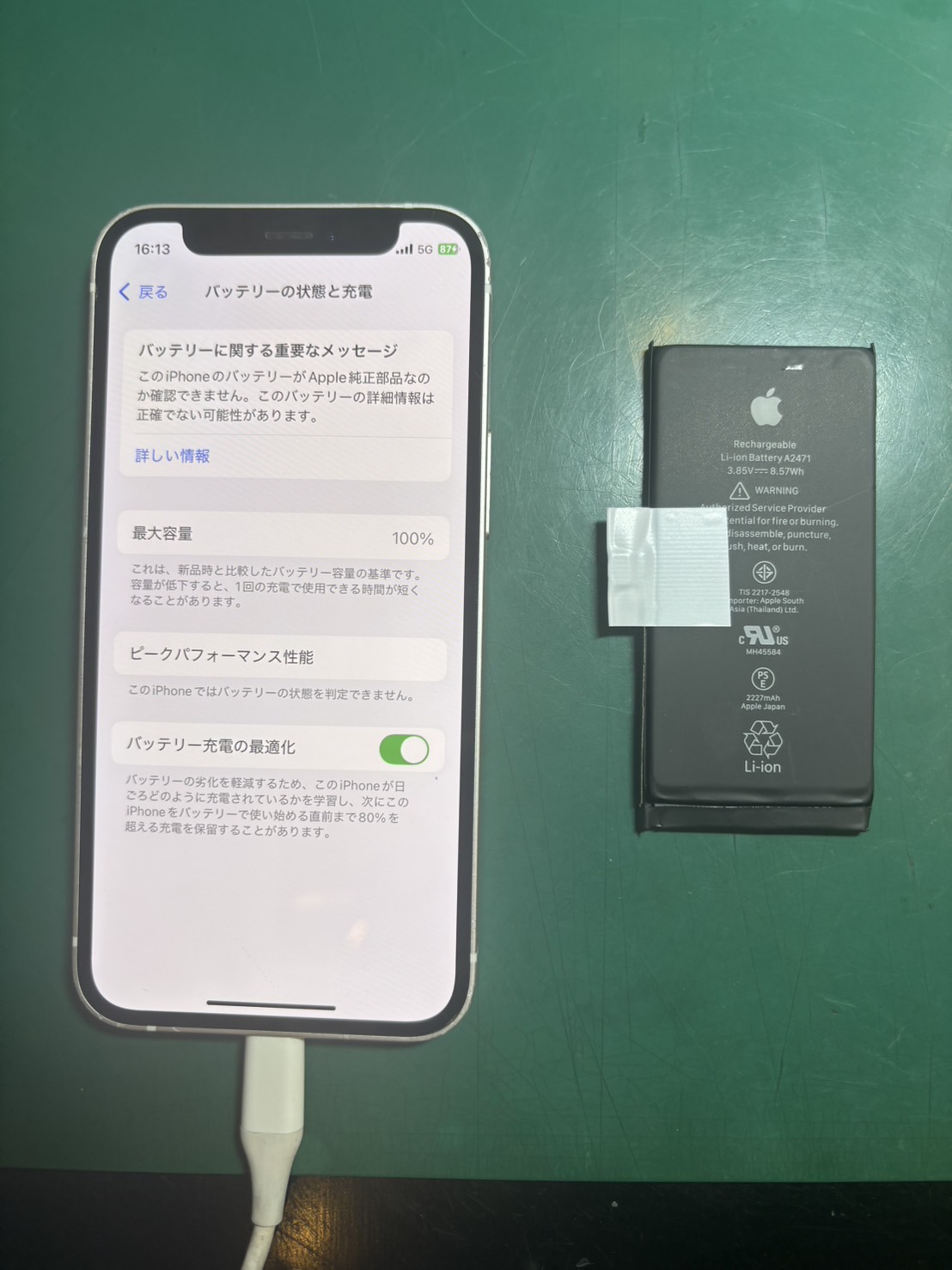 iPhone12miniのバッテリー交換を承りました🙆‍♀️【スマホ修理工房 調布パルコ店】