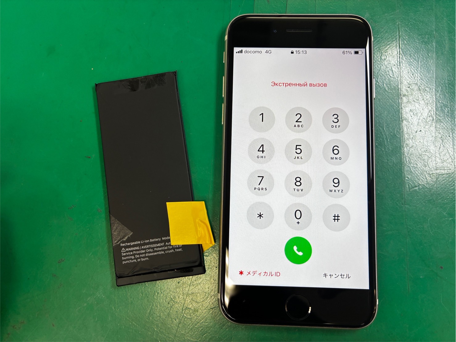 充電の減りが早い　iPhoneSE3 バッテリー交換【スマホ集工房三鷹店】