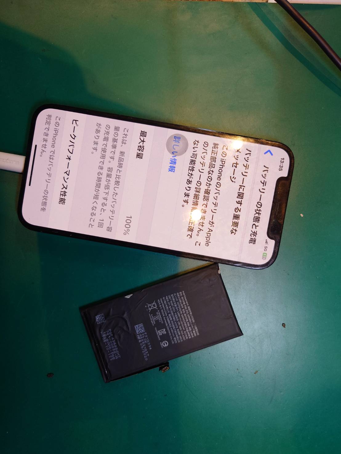 バッテリーが1日持たない...iPhone 12 Proバッテリー交換修理【スマホ修理工房荻窪タウンセブン店】