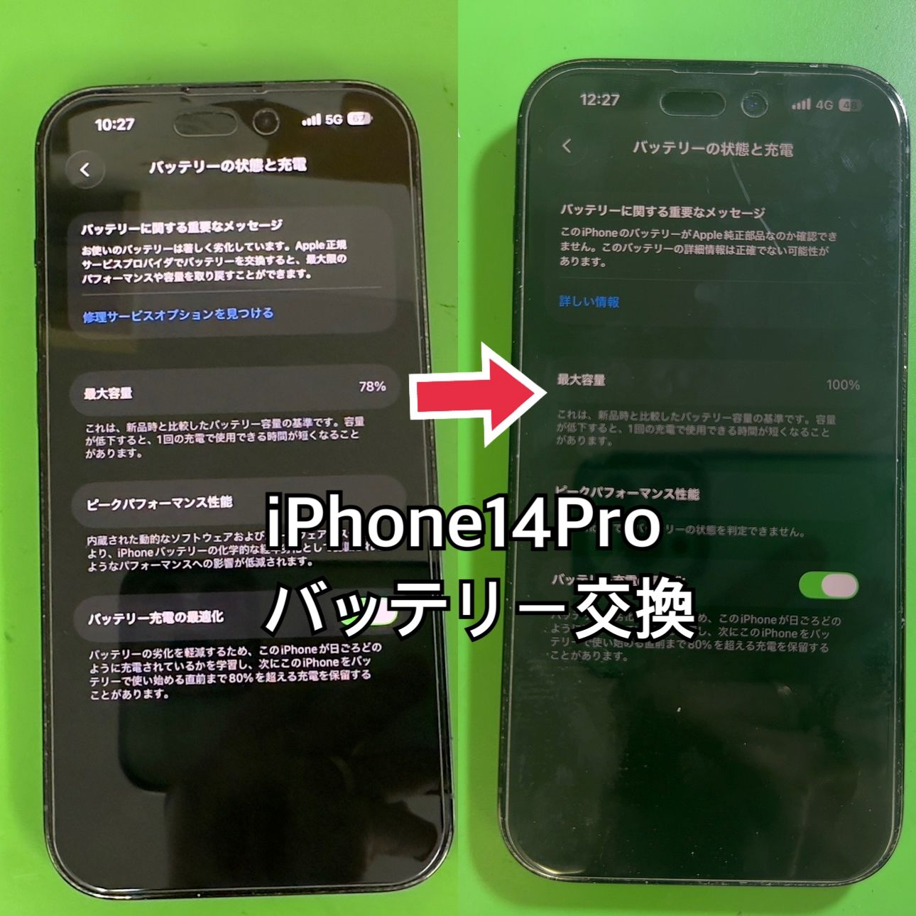 【中央林間店】iPhone14Proのバッテリー交換を承りました