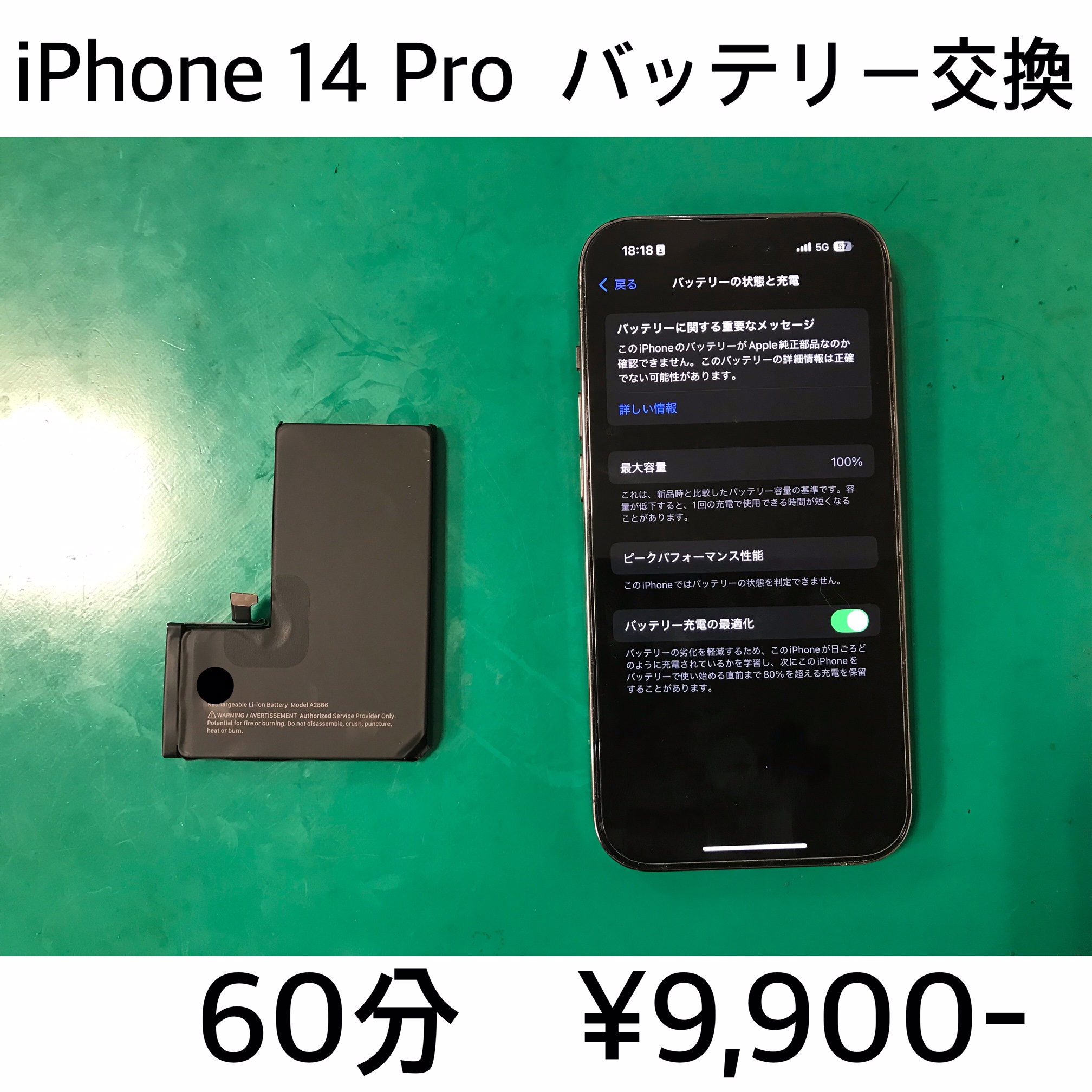 長岡京市よりご来店！！ iPhone 14 Pro(アイフォン14プロ) バッテリー交換修理依頼(^^♪