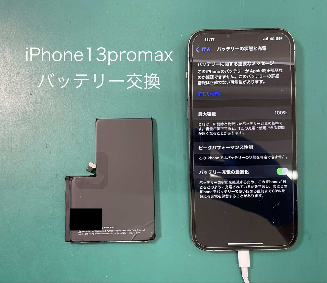 iPhone13promax（アイフォン）のバッテリー交換はスマホ修理工房ジョイフル本田宇都宮店へご相談ください。