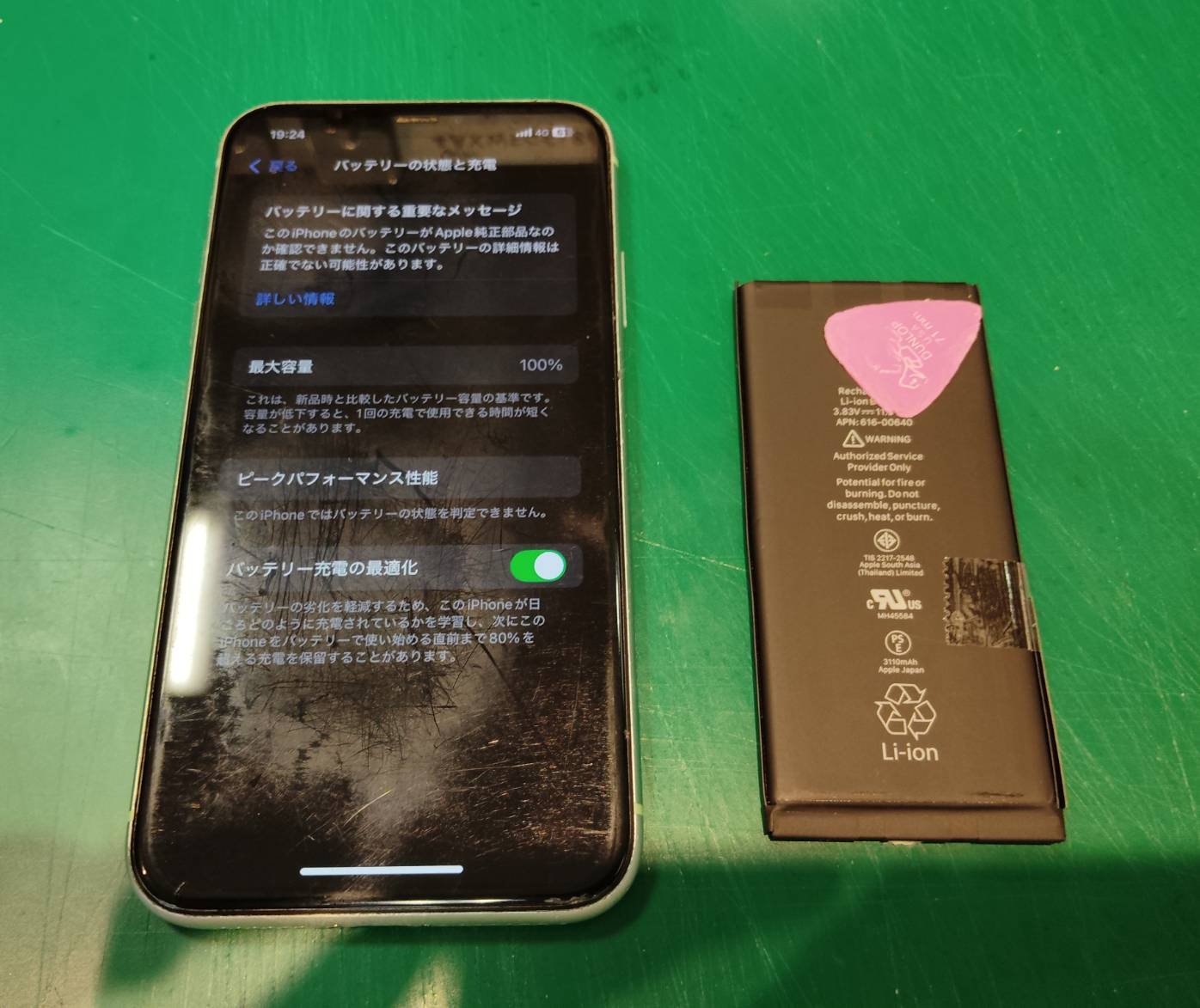 【iPhone11】アイフォンのバッテリー交換は予約無しでも30分でお渡しす！　スマホ修理工房浦和パルコ店