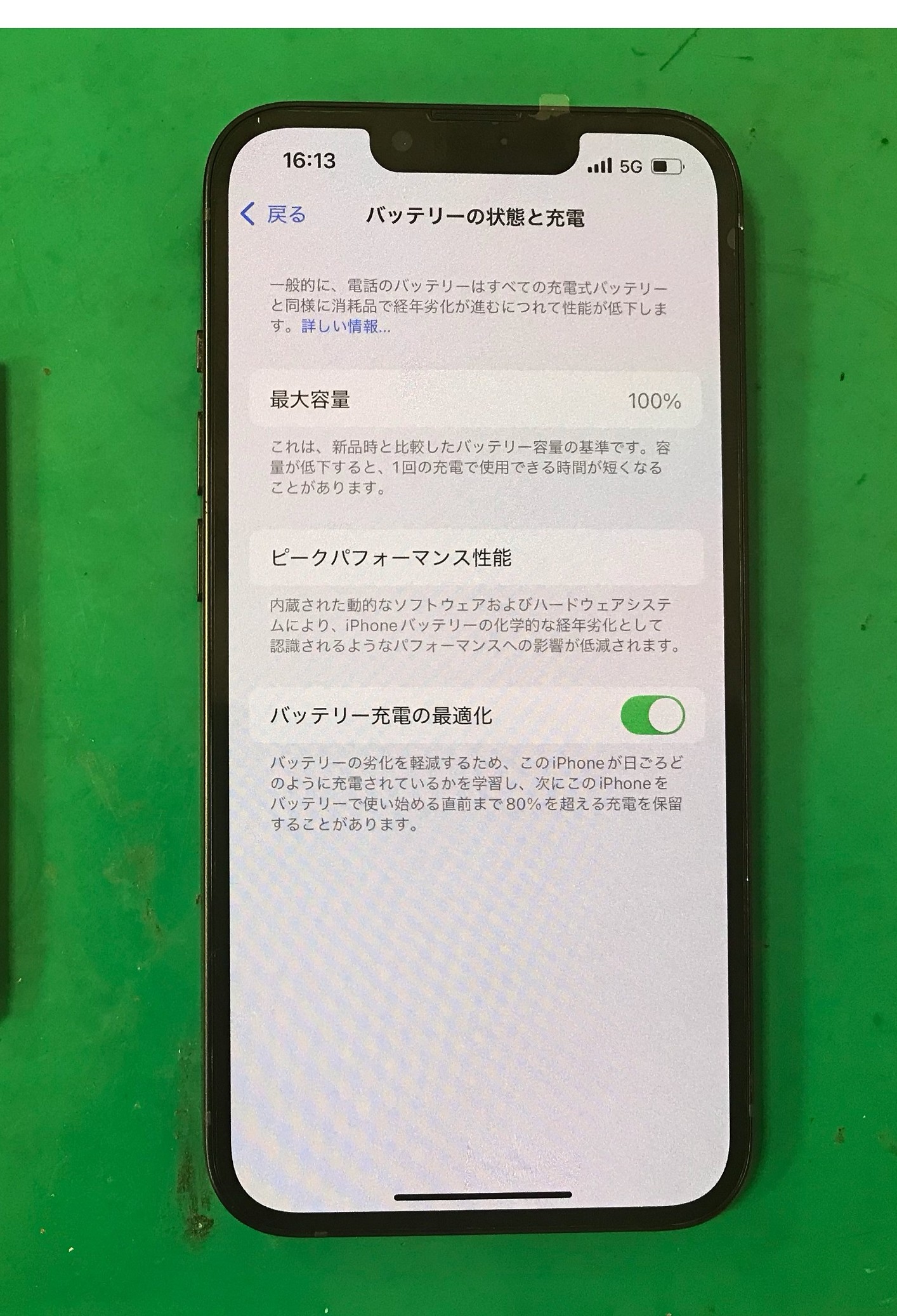 iPhone13 バッテリー持ちが悪い バッテリー交換【スマホ修理工房 上野 