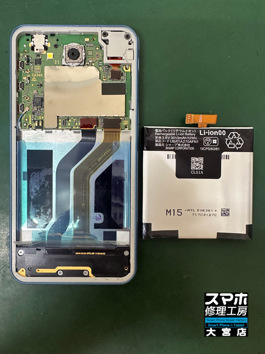 Android One(507SH)・バッテリー交換修理・分解スマホ・ゲーム修理工房大宮店