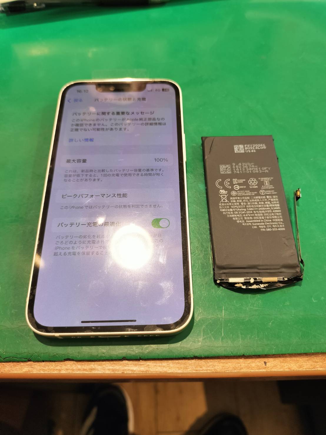 iPhone13miniのバッテリー交換修理を承りました('◇')ゞ【スマホ修理工房 京王アートマン府中店】