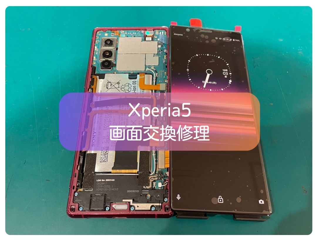 大人気Xperia5(SO-01M/SOV41)の画面も【スマホ修理工房　新宿PePe店】で修理交換OKです♬