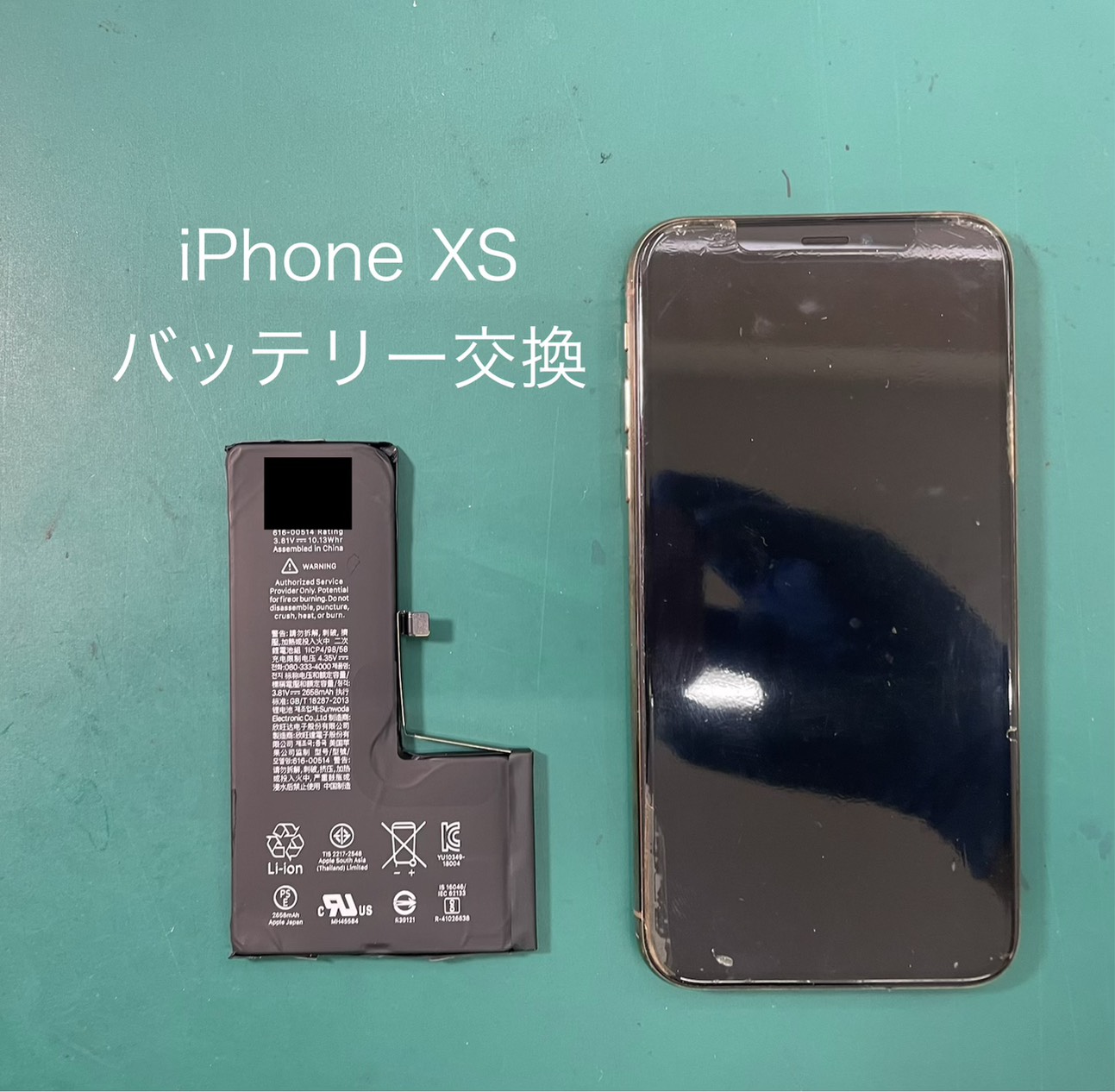 iPhoneXS（アイフォン）のバッテリー交換はスマホ修理工房ジョイフル本田宇都宮店へ！