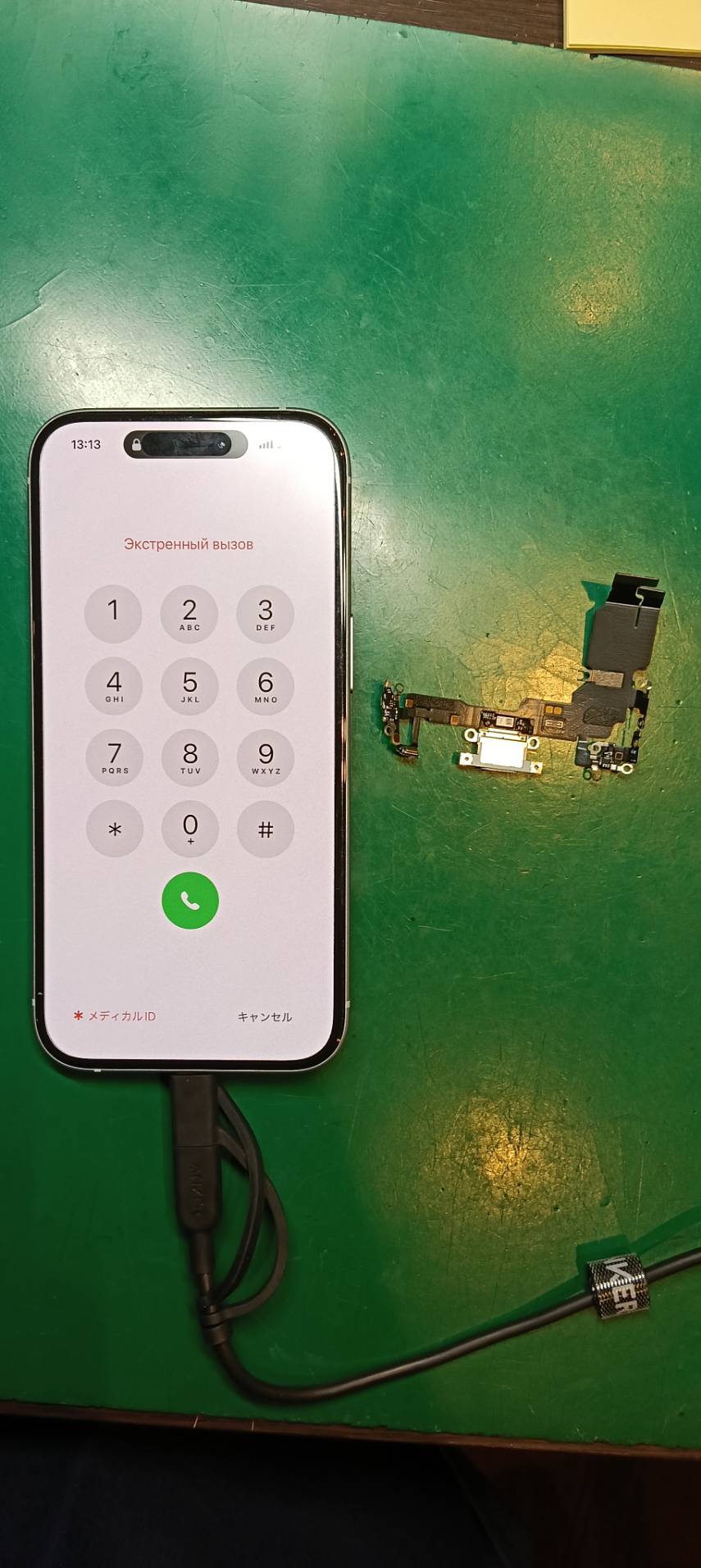水没で充電できない…　iPhone15　充電口交換修理【スマホ修理工房ミーツ国分寺店】