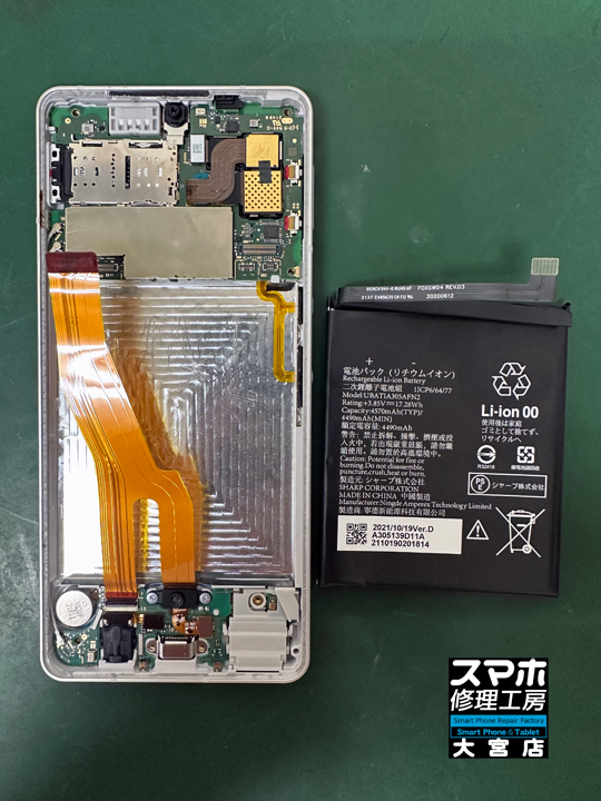 AQUOS sense6(SH-54B,SHG05,SH-M19)バッテリー交換修理・分解スマホ・ゲーム修理工房大宮店