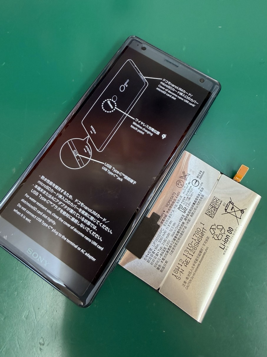 XperiaXZ2バッテリー交換【スマホ修理工房熊谷店】