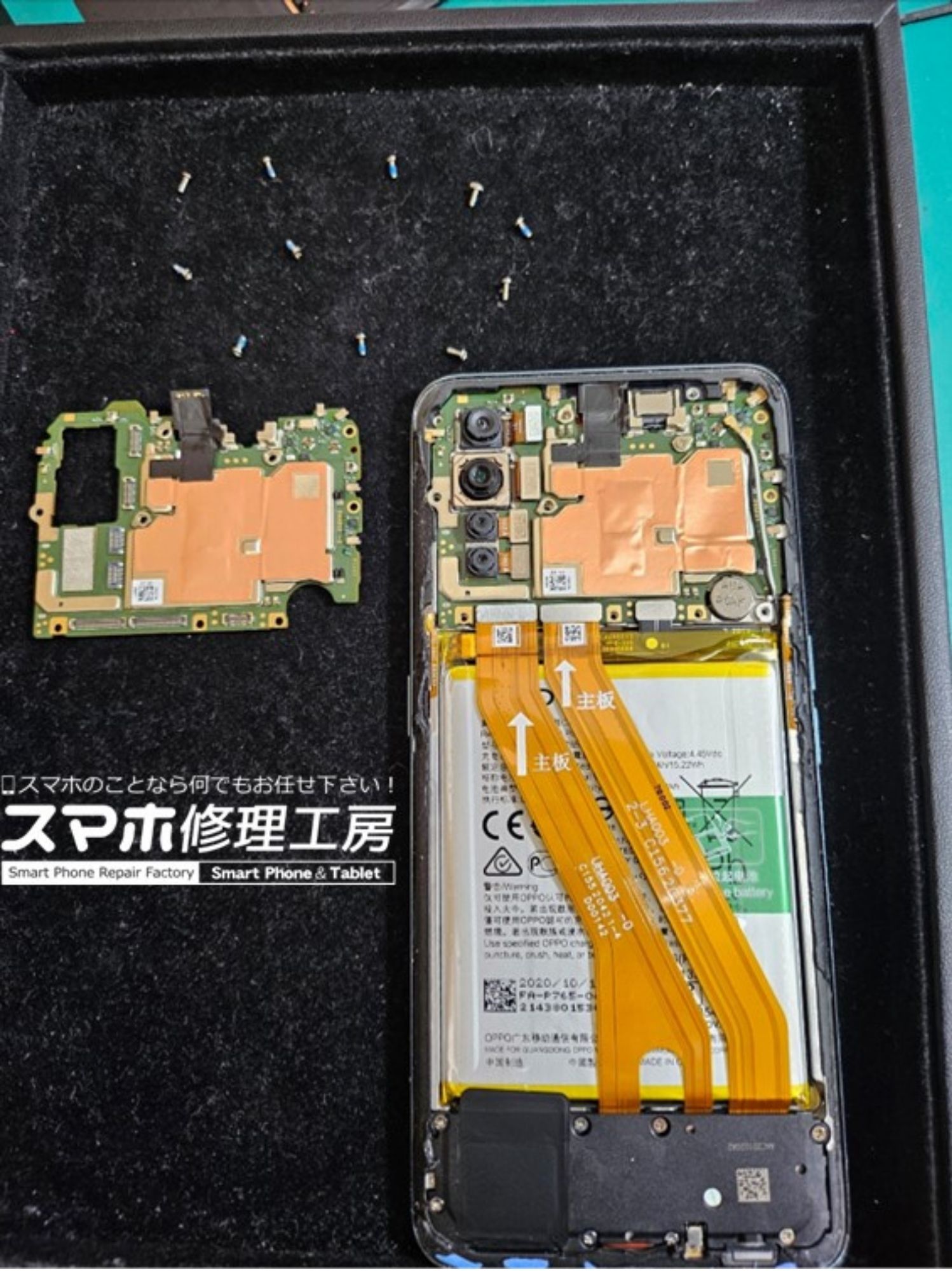 複数個所の修理！最終手段の基盤移植！【スマホ修理工房コーナン摂津鳥飼西店】