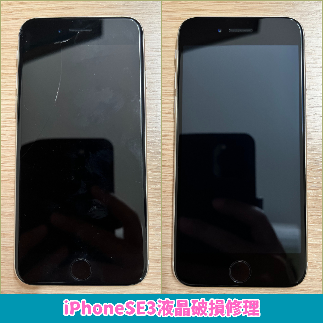 【iPhoneSE３ 画面修理】