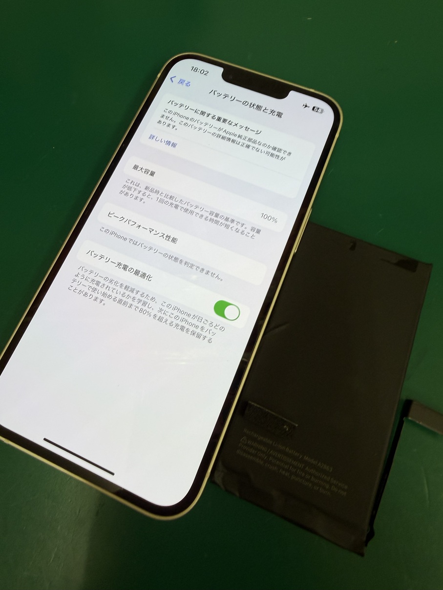 iPhone14バッテリーが劣化し、交換ついでに大容量バッテリーに交換依頼されました【スマホ修理工房熊谷店】
