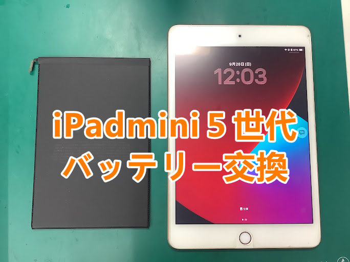 郡山市でiPad(アイパッド)修理をするならスマホ修理工房アティ郡山店へ✨