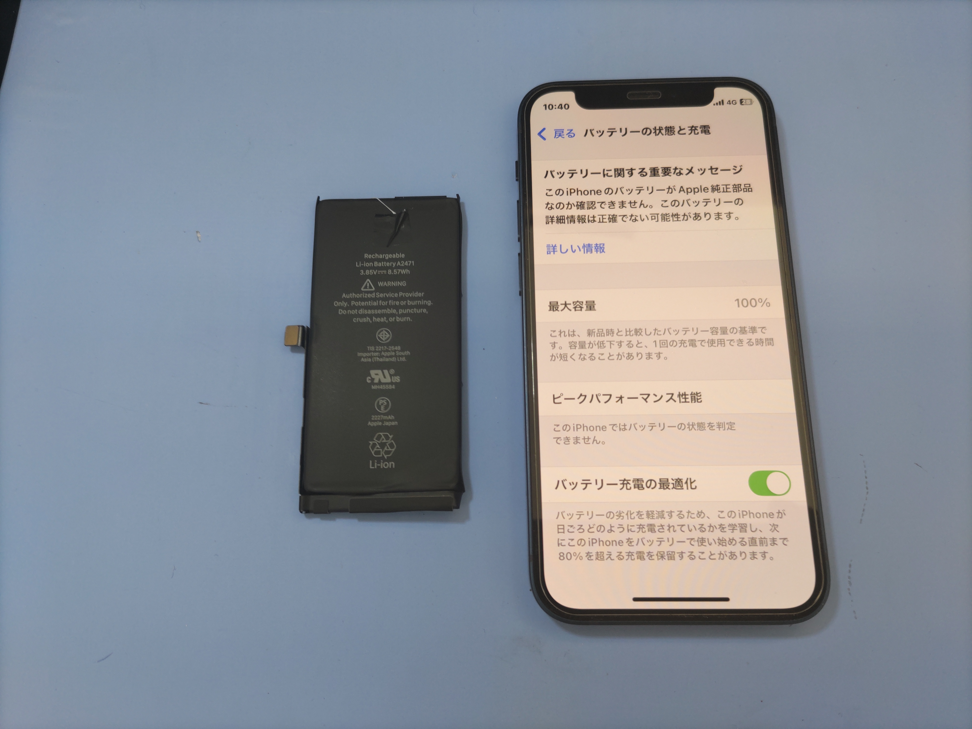 【iPhone12mini】バッテリー交換は即日対応！スマホ修理工房カインズ前橋吉岡店へお任せください！