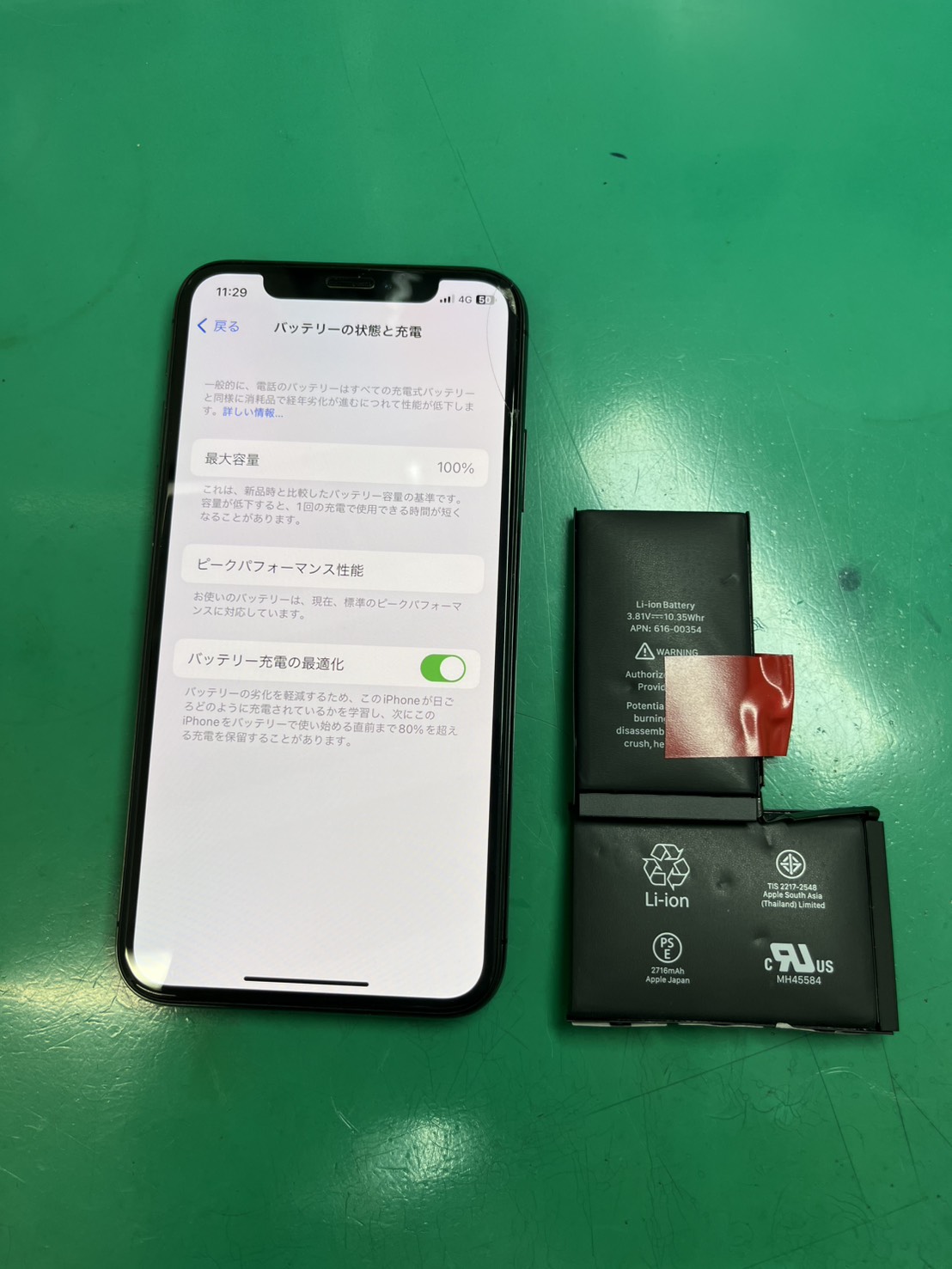 バッテリー膨張は危険です！！iPhoneX(アイフォン)バッテリー交換【スマホ修理工房大井町店】