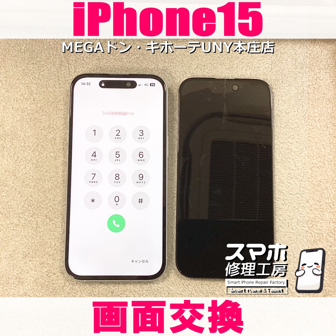 前に割れたところが朝起きたら緑色になってたiPhone15😭 アイフォンの画面交換なら当店にご依頼ください👍
