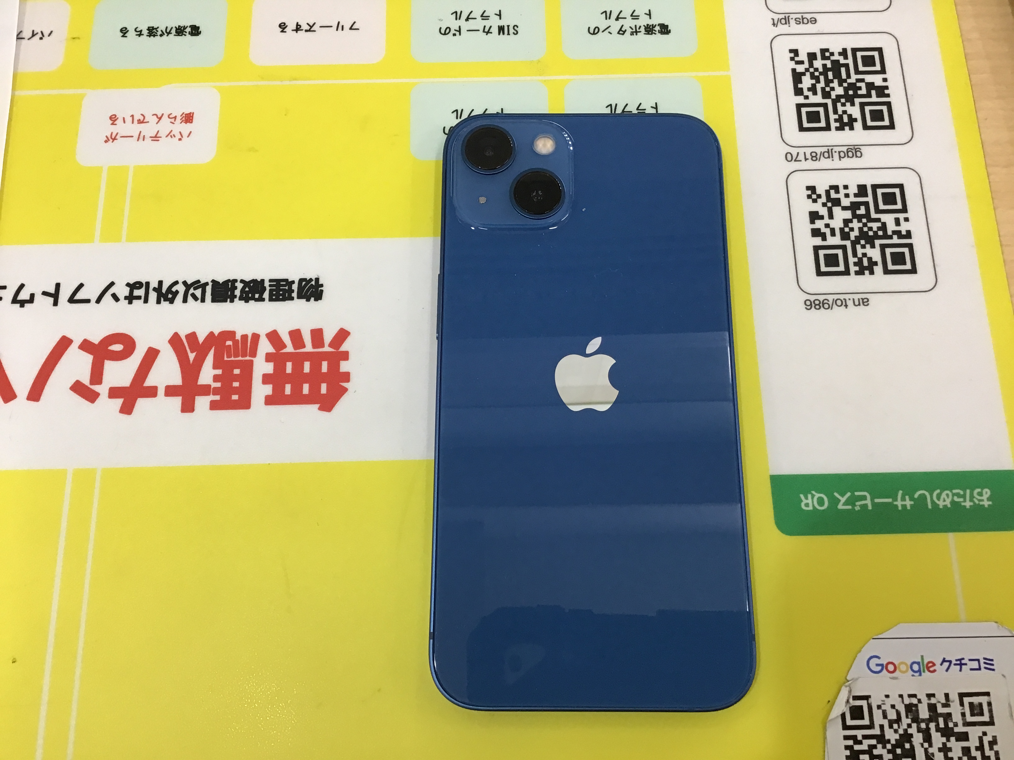 iPhoneのバッテリー持ち、そろそろ悪くなってきていませんか？