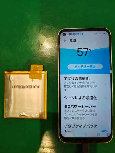 膨張し電源が入らなくなったLibero5Gバッテリー交換【スマホ修理工房京王アートマン府中店】