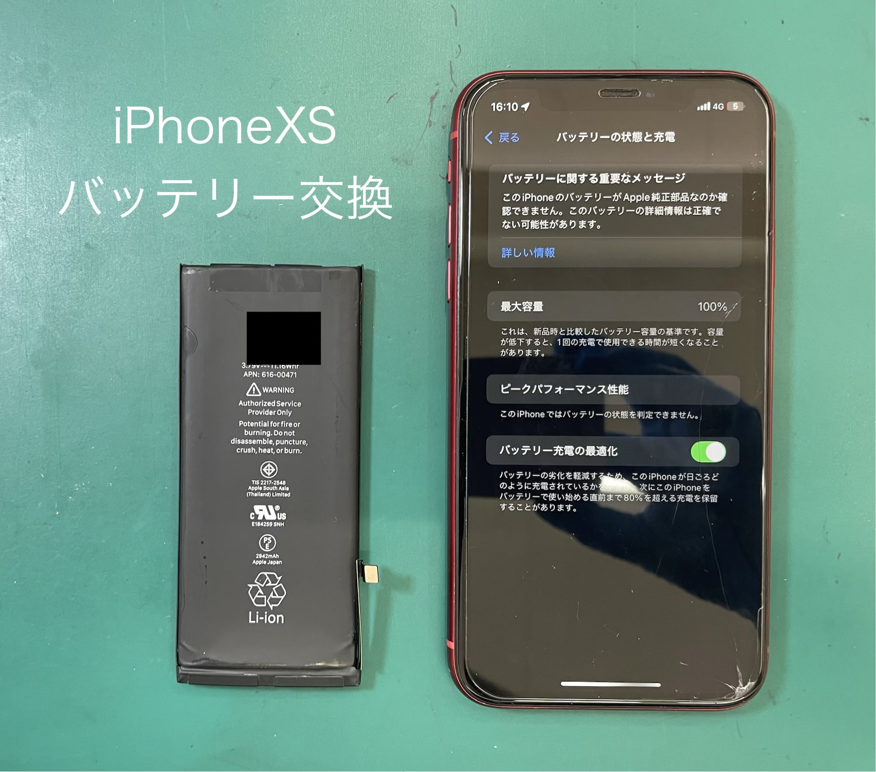 iPhoneXS（アイフォン）のバッテリー交換はスマホ修理工房ジョイフル本田宇都宮店へご相談ください。