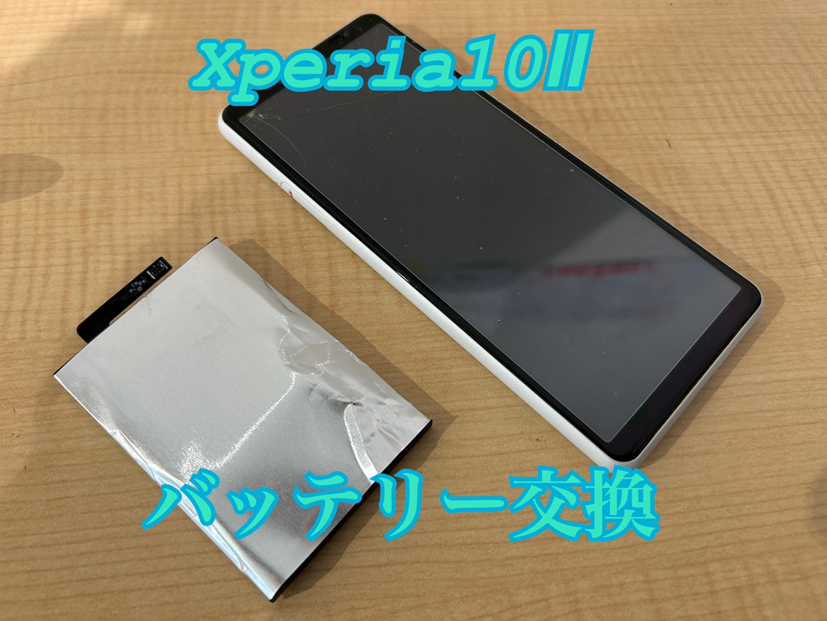 SONY Xperia 10Ⅱ(エクスペリア)のバッテリー交換修理を行いました！