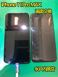 「🔧📱iPhone11promax(アイフォン11promax)画面割れ・液晶漏れ・液晶割れ修理📱🔧」