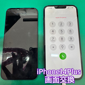 iPhone14Plus(アイフォン14プラス)画面交換【江古田店】