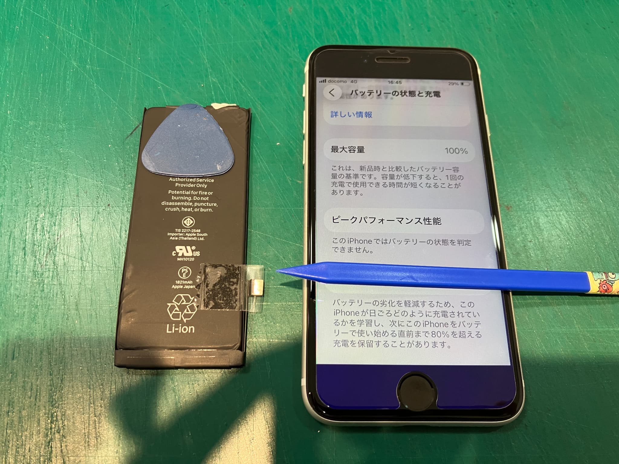 iPhone SE2　バッテリー交換修理をいたしました　-スマホ修理工房浦和パルコ店-
