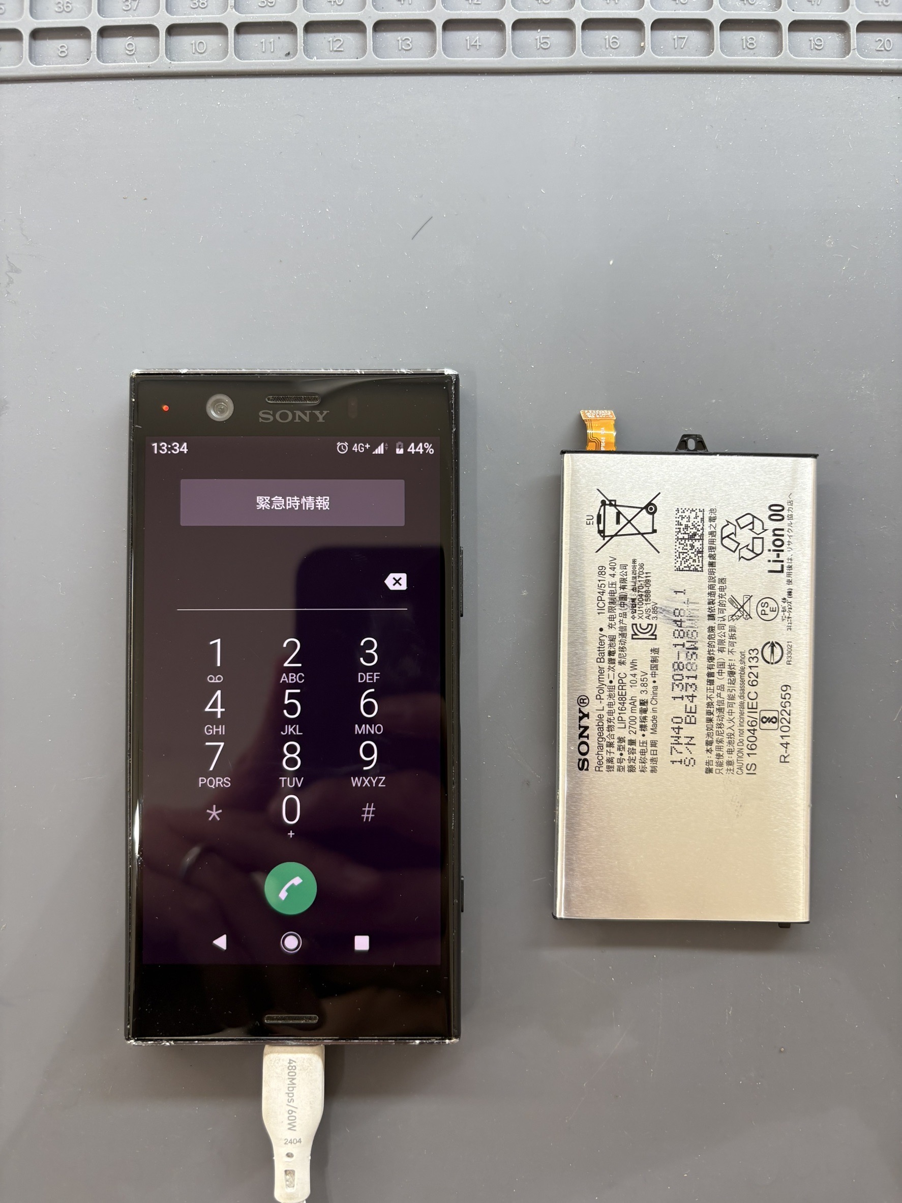 長年利用して電池持ちが悪くなってしまったXperiaXZ1compactのバッテリー交換！【スマホ修理工房大和店】