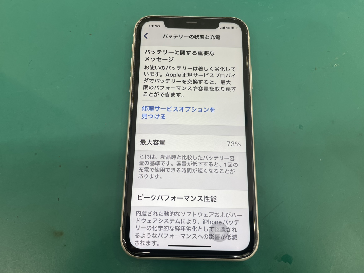 【iPhone11】バッテリー交換もまだまだ滞欧可能です！