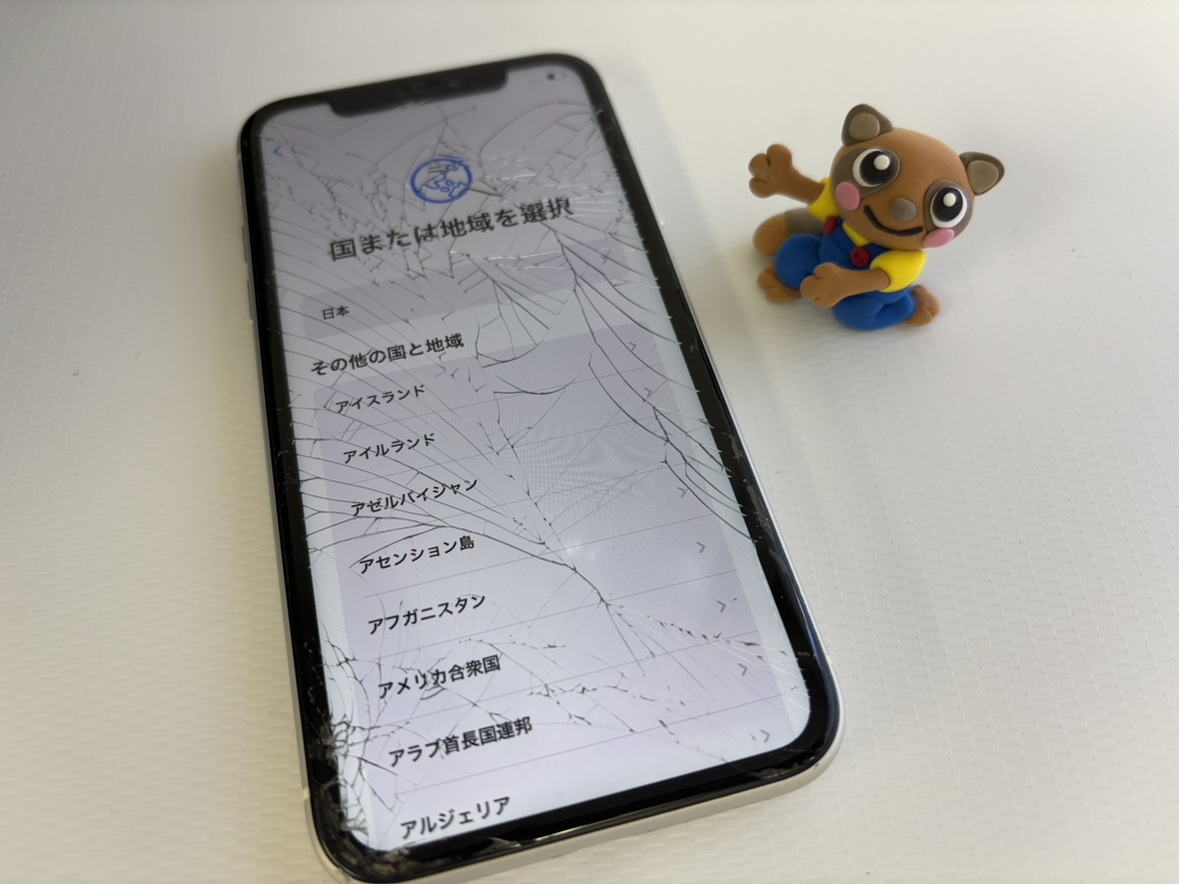 【中央林間店】iPhone11ガラス液晶修理&バッテリー