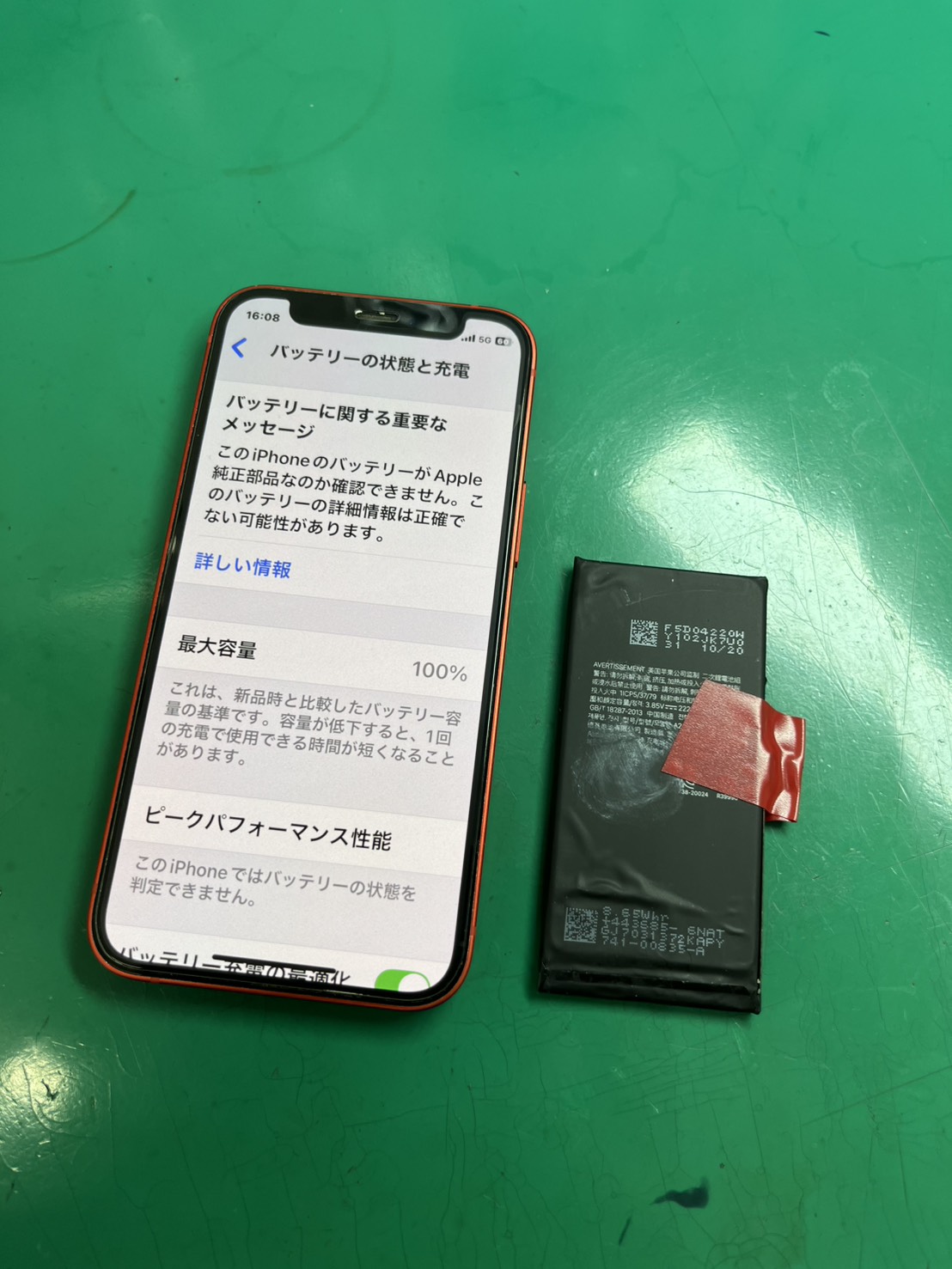 まだまだ現役です！！iPhone12mini(アイフォン)バッテリー交換【スマホ修理工房大井町店】