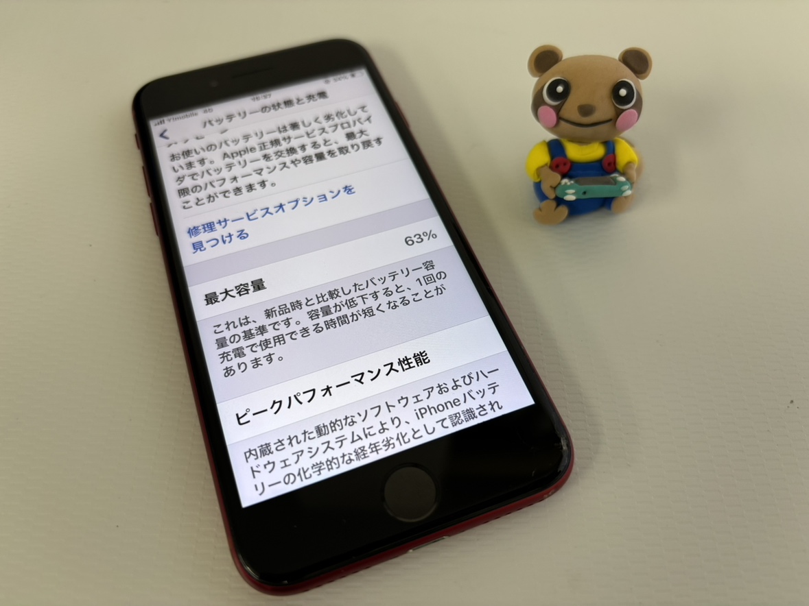 iPhone SE2電池交換は即対応【中央林間店】