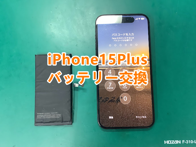 充電の減りが早い…😢郡山市でバッテリー交換するなら当店にお任せください✨iPhone15Plusのバッテリー交換を行いました！