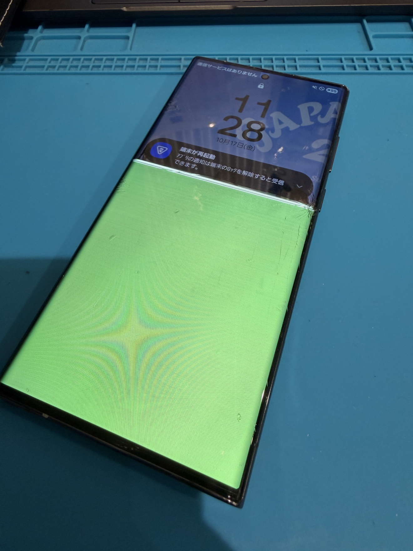Galaxy S22 Ultra（ギャラクシーS22ウルトラ）の液晶破損修理なら