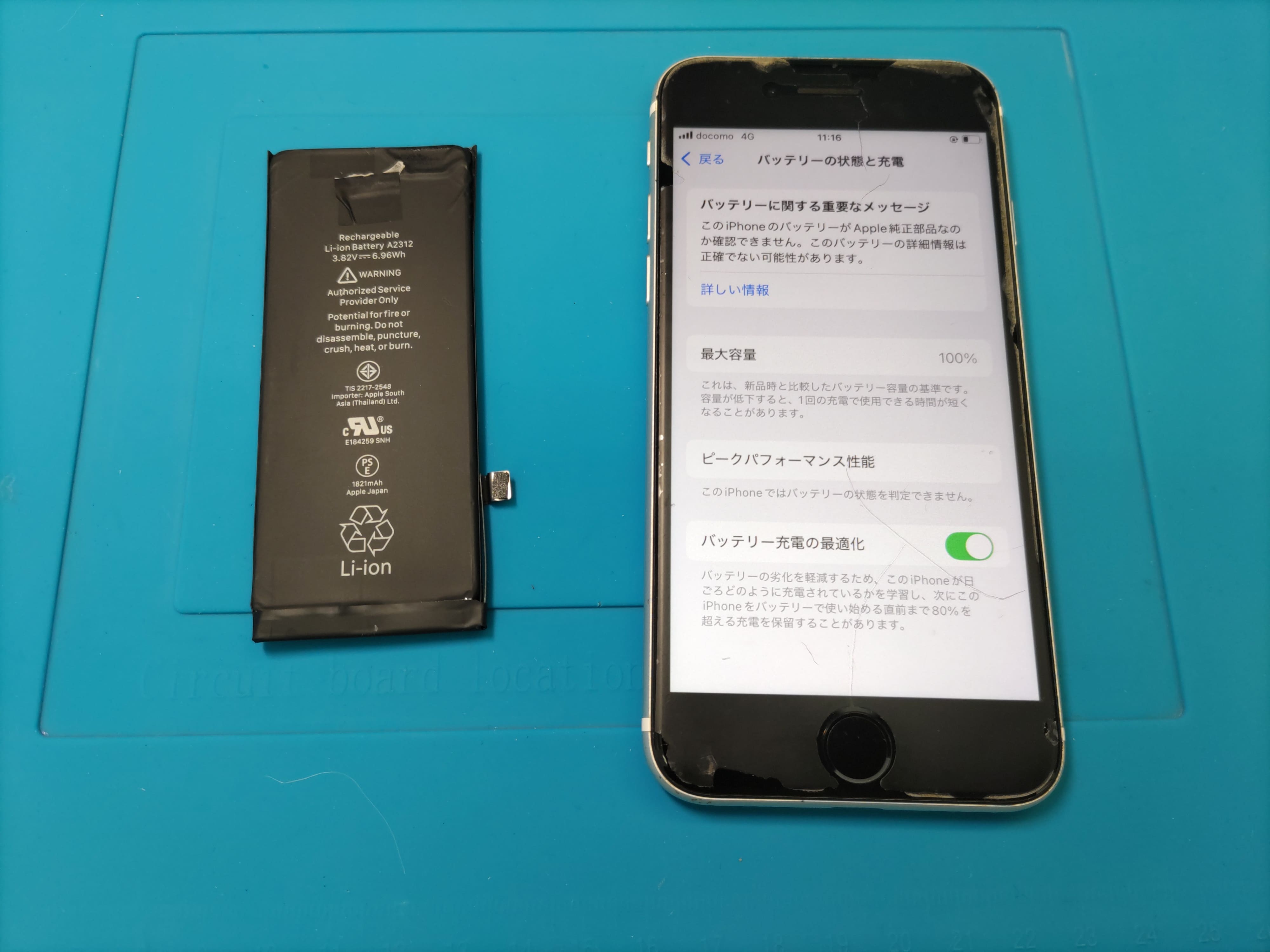 【iPhoneSE2】電池が一日持たない、その悩みスマホ修理工房カインズ前橋吉岡店で解決です！
