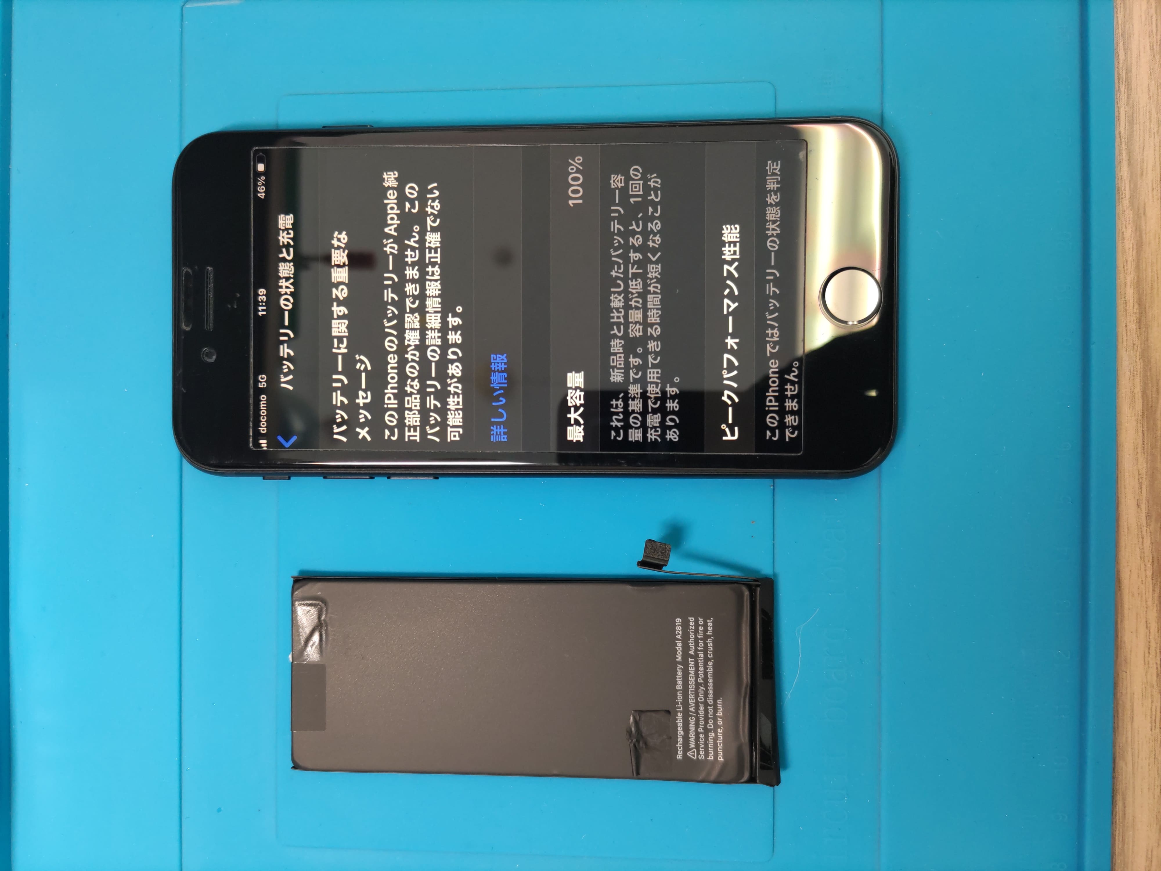 【iPhoneSE3】充電頻度が増えたらバッテリーの劣化です！スマホ修理工房カインズ前橋吉岡店へお任せください！