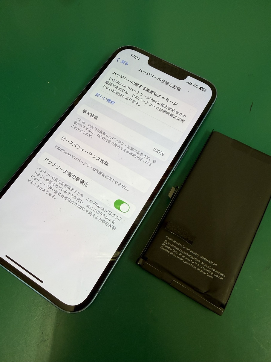 iphone13バッテリー交換【スマホ修理工房熊谷店】