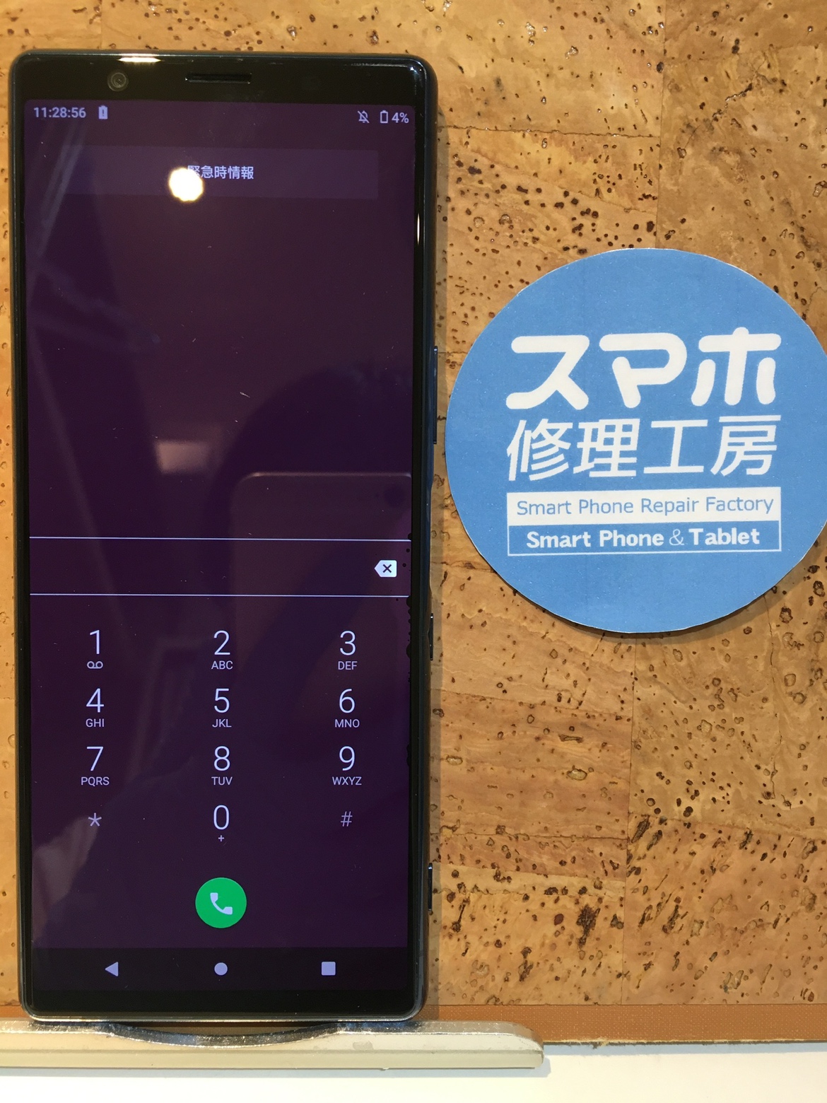 Xperia5(エクスペリア5)画面の交換をしたい！！そんなときはスマホ修理工房 広島パルコ新館店へ！
