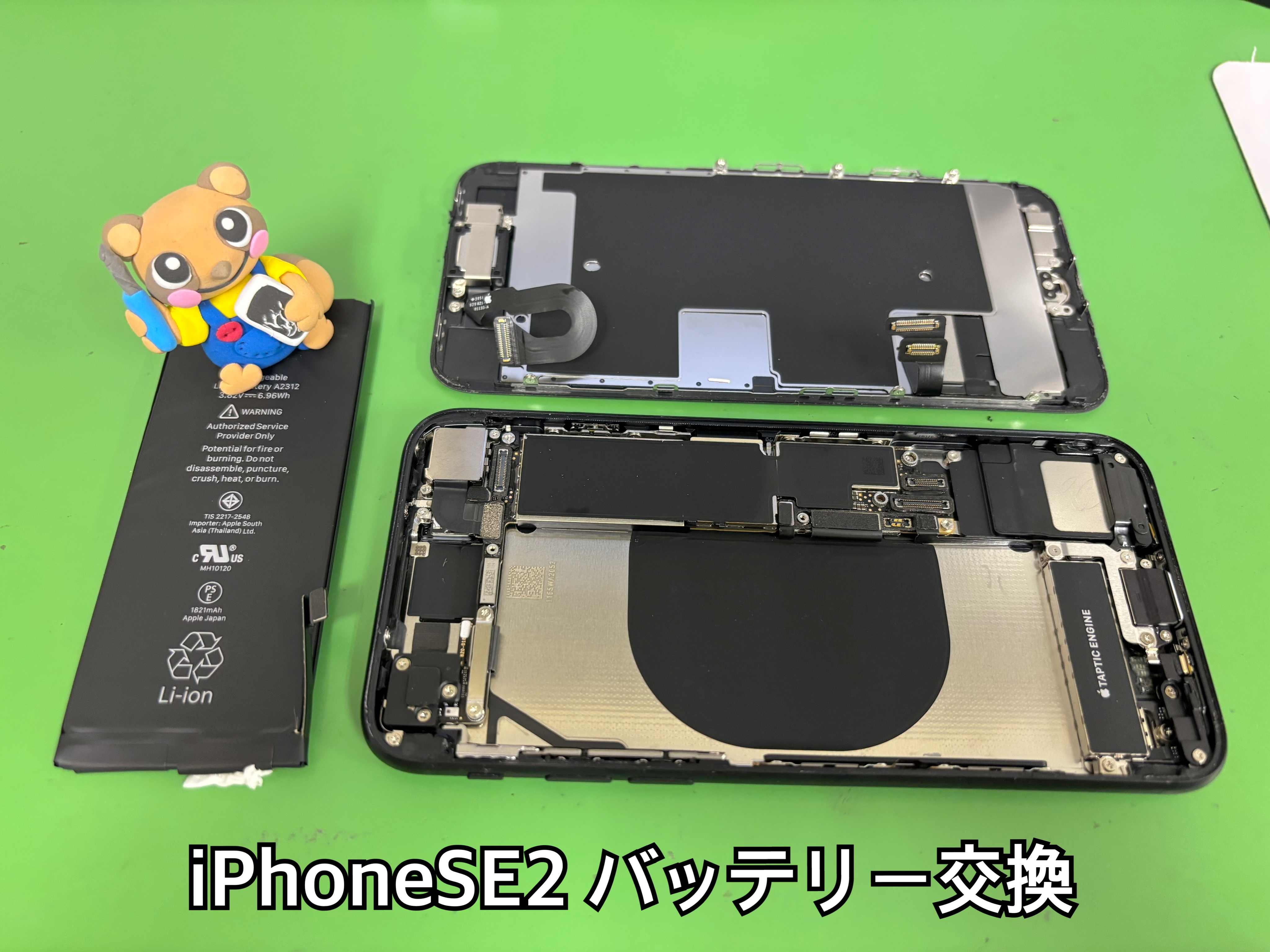 ホームボタン大好き！iPhoneSE2のバッテリーを交換してまだまだご利用ください！【中央林間店】