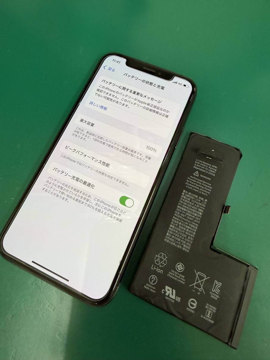 iPhoneXSバッテリー交換【スマホ修理工房熊谷店】 【修理日記