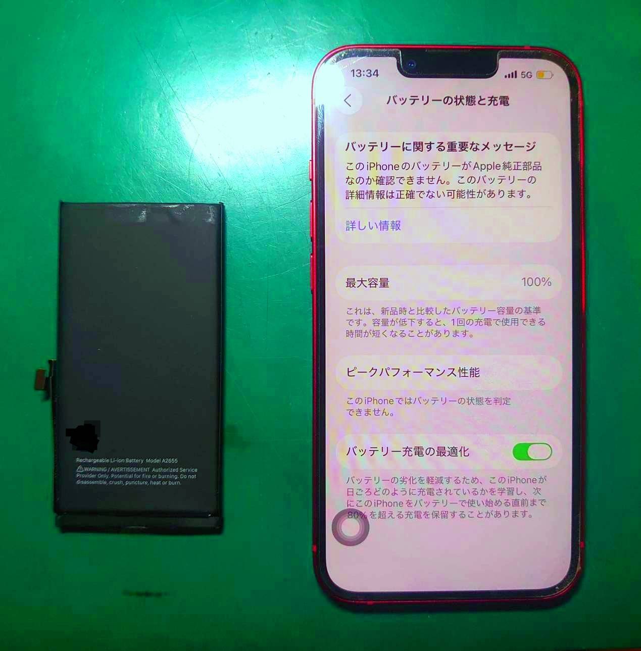 iPhone13（アイフォン13）のバッテリー交換【スマホ修理工房 調布パルコ店】