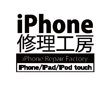 iPhone(アイフォン)○○の修理をしました！【スマホ修理工房　上野店】